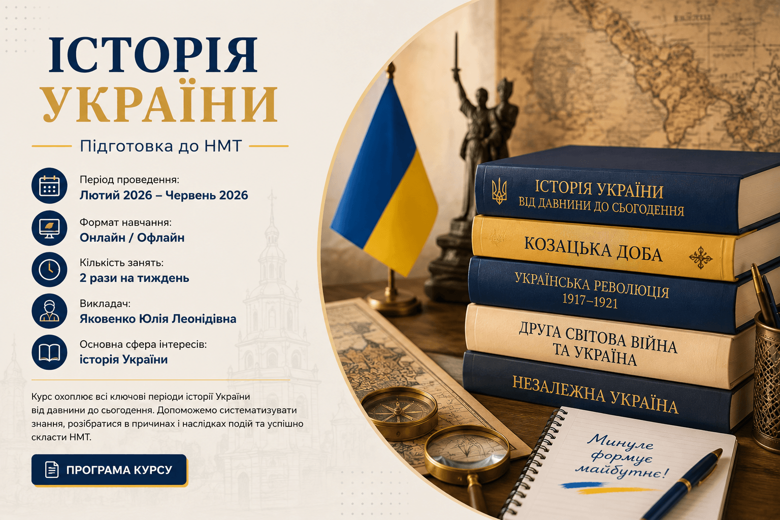 Українська мова